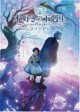 星辰之约的少女们 91动漫少女热播番剧封面