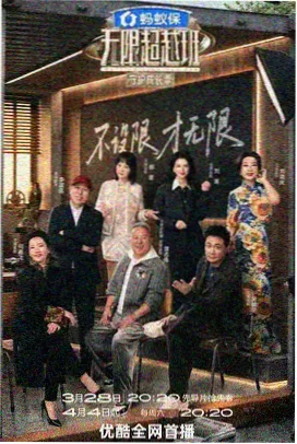 深夜作画室 原画师幕后综艺封面