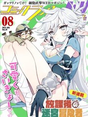 月光下的社团申请 少女漫画原作封面