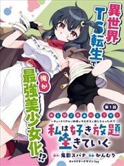 她的伞下没有雨 少女漫画封面
